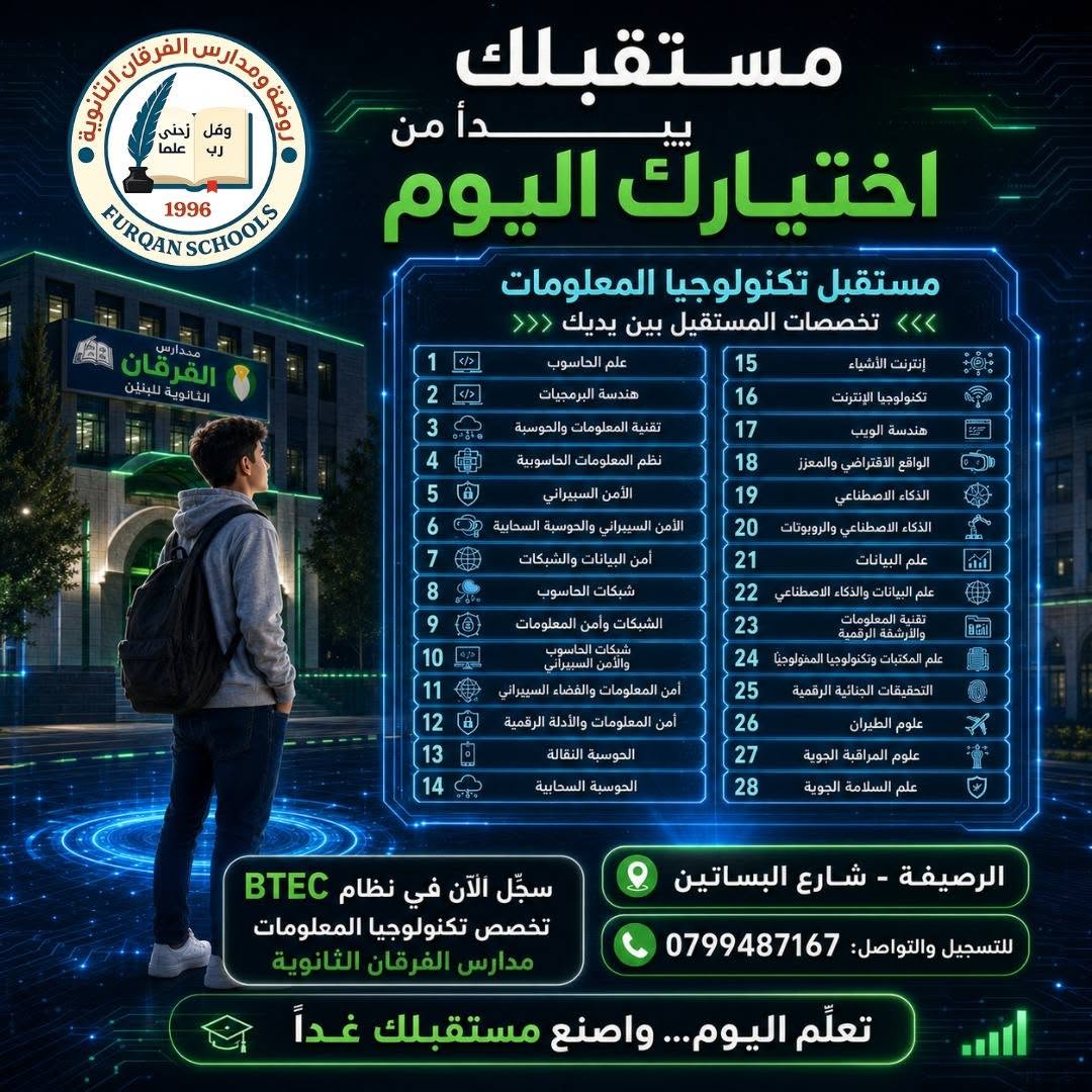 مستقبلك التقني يبدأ مع BTEC